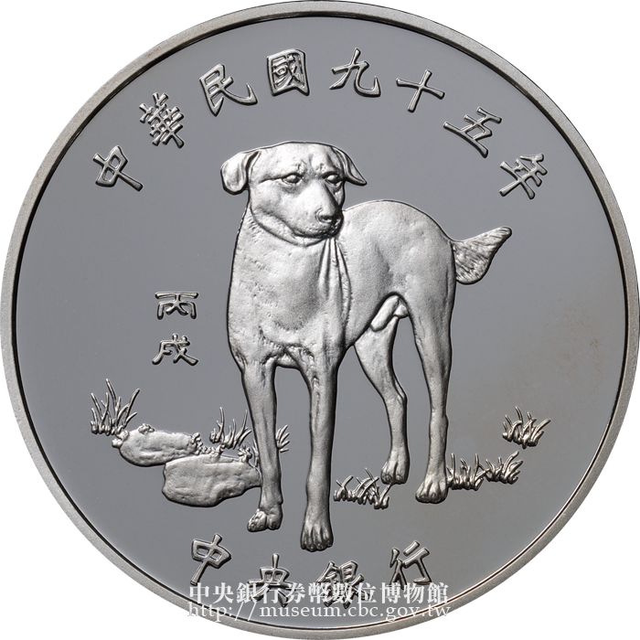 2006-chinese-zodiac-year-dog-silvercoin-obverse