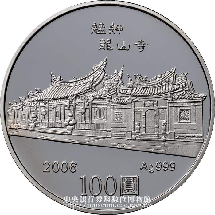 2006-chinese-zodiac-year-dog-silvercoin-reverse