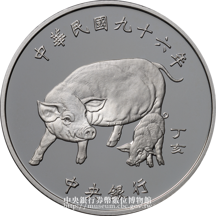 丁亥豬年生肖紀念銀幣正面