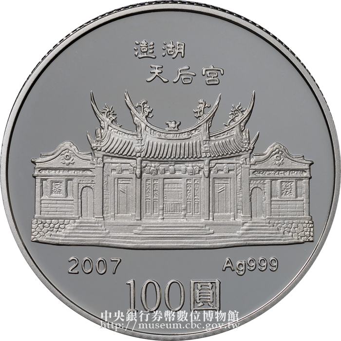 丁亥豬年生肖紀念銀幣反面