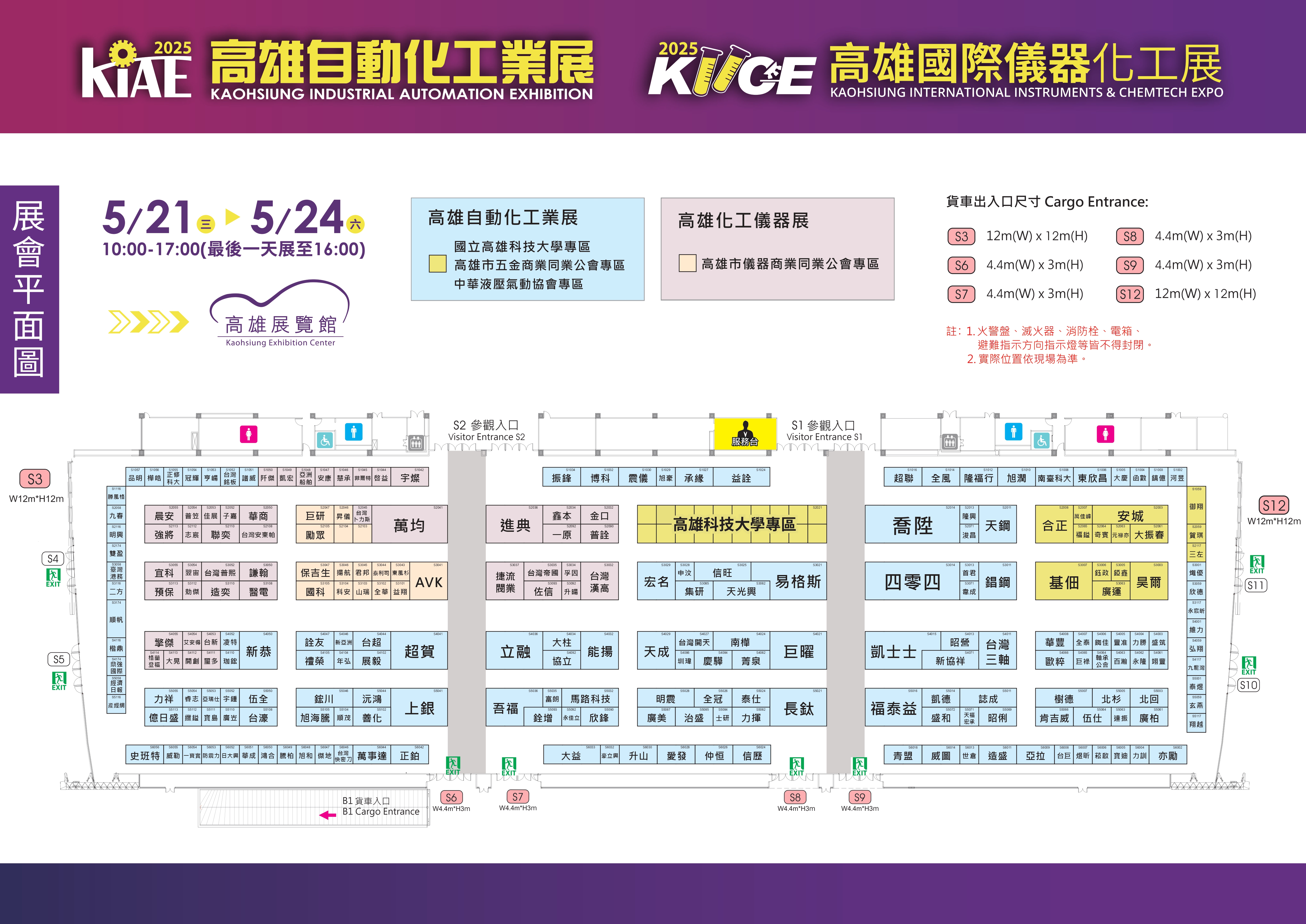 經濟日報高雄自動化工業展高雄國際儀器化工展平面圖